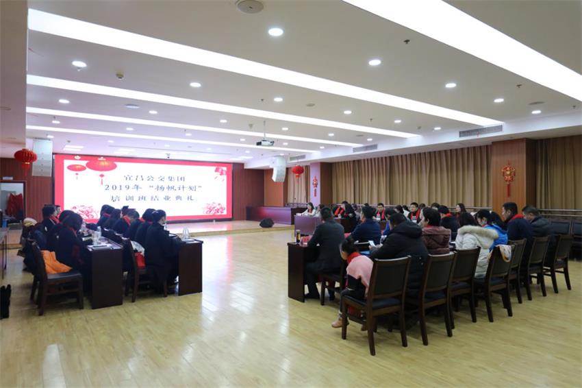 【宜昌公交】扬帆启航新征程，锦瑟华年新梦想