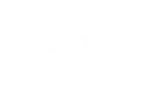 鉴黑担保网